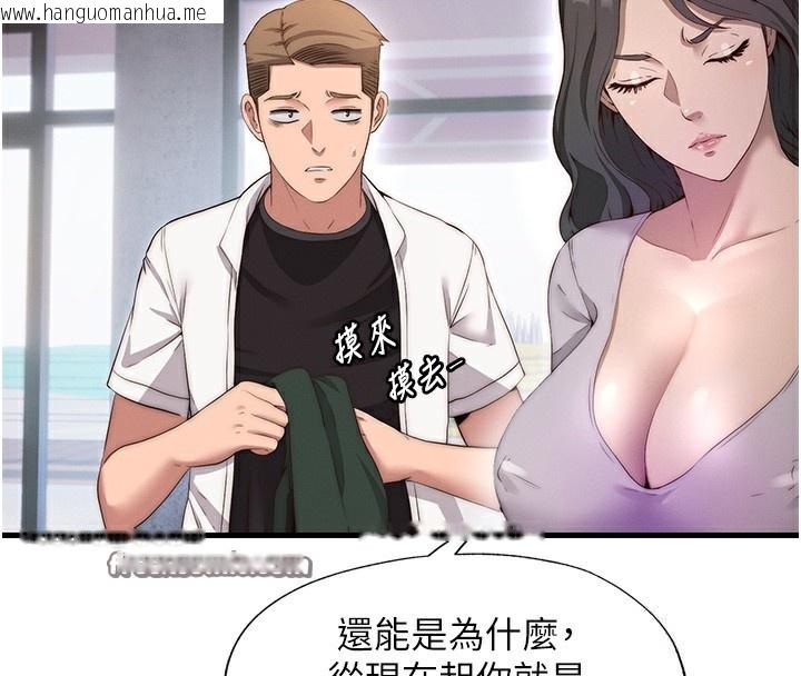 韩国漫画民宿精营中韩漫_民宿精营中-第6话-好想吃博齐的精液…在线免费阅读-韩国漫画-第126张图片