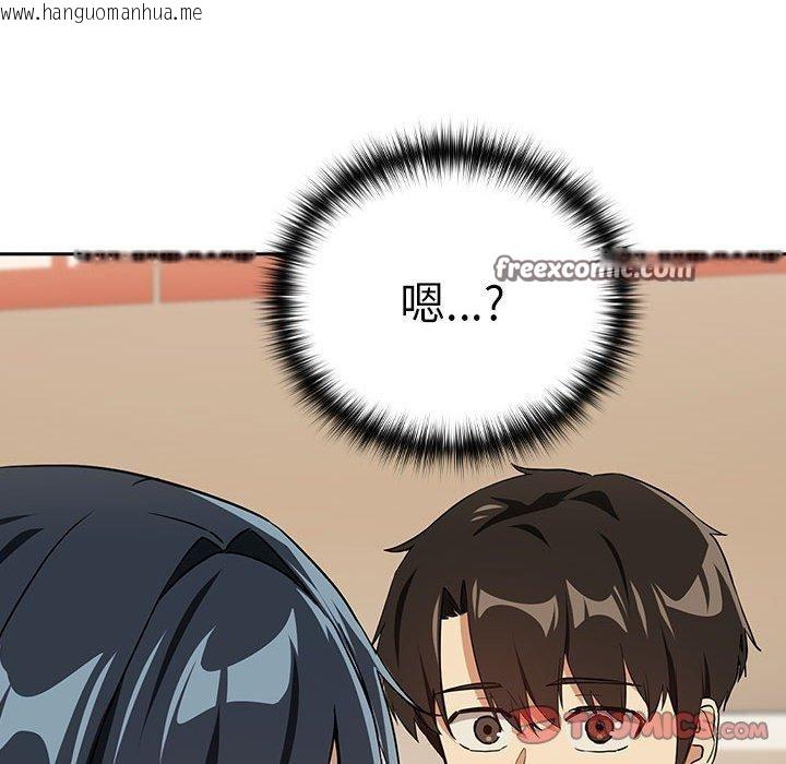 韩国漫画下班后的例行恋爱韩漫_下班后的例行恋爱-第56话在线免费阅读-韩国漫画-第45张图片