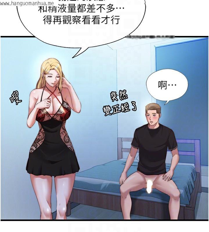 韩国漫画民宿精营中韩漫_民宿精营中-第8话-被患者顶到肺了~在线免费阅读-韩国漫画-第116张图片