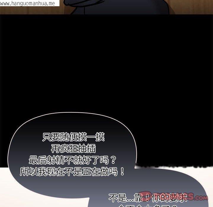 韩国漫画共享男友/出租男友韩漫_共享男友/出租男友-第33话在线免费阅读-韩国漫画-第27张图片