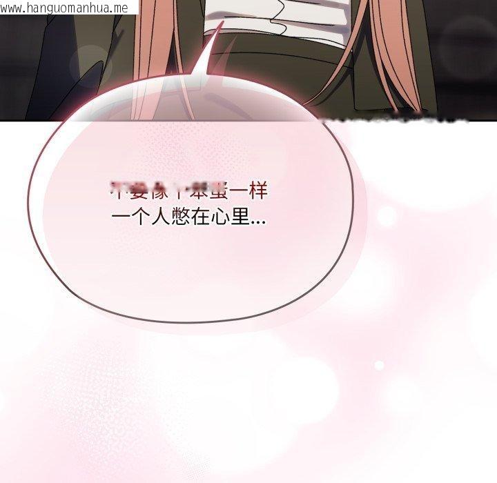 韩国漫画请把女儿交给我/老大!-请把女儿交给我!韩漫_请把女儿交给我/老大!-请把女儿交给我!-第75话在线免费阅读-韩国漫画-第81张图片