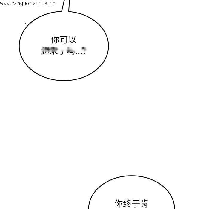 韩国漫画当狗不丢人韩漫_当狗不丢人-第7话在线免费阅读-韩国漫画-第54张图片