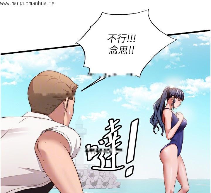 韩国漫画民宿精营中韩漫_民宿精营中-第7话-女医生的夜间诊疗在线免费阅读-韩国漫画-第36张图片