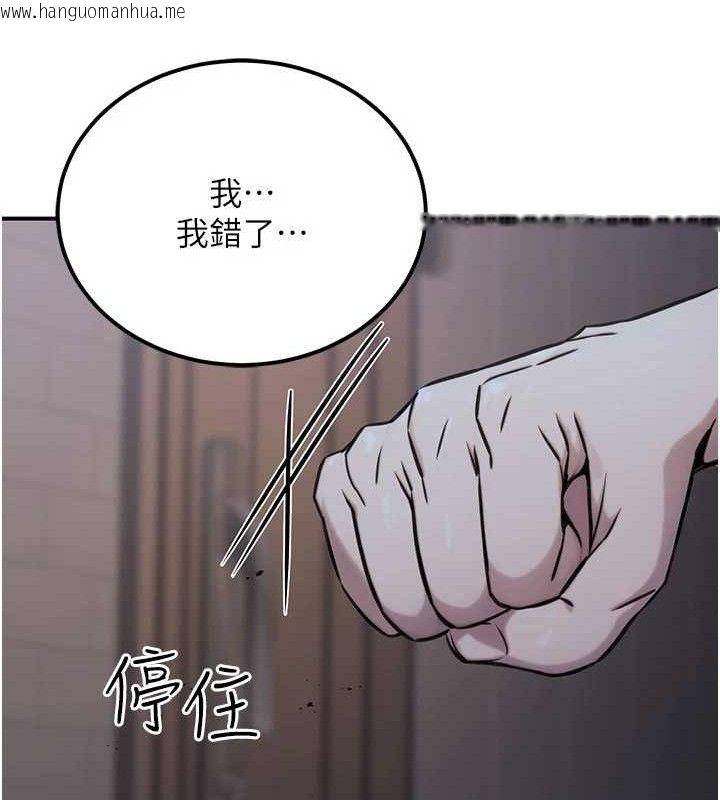 韩国漫画公务员的桃色副业韩漫_公务员的桃色副业-第17话-调教傲慢女的SM大法在线免费阅读-韩国漫画-第142张图片