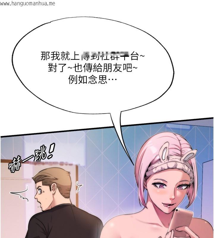 韩国漫画民宿精营中韩漫_民宿精营中-第4话-我的兴趣是玩弄男人在线免费阅读-韩国漫画-第135张图片