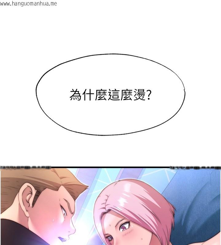 韩国漫画民宿精营中韩漫_民宿精营中-第4话-我的兴趣是玩弄男人在线免费阅读-韩国漫画-第176张图片
