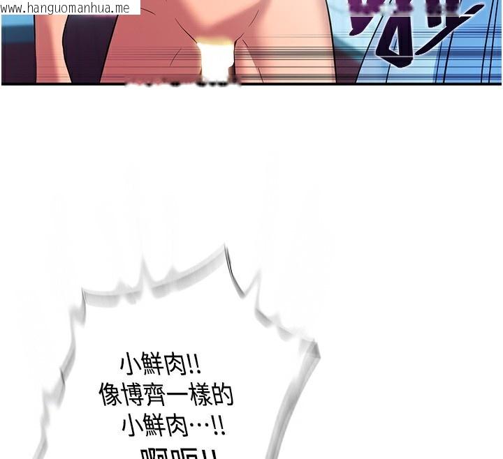 韩国漫画民宿精营中韩漫_民宿精营中-第2话-性感的继母和继妹在线免费阅读-韩国漫画-第129张图片