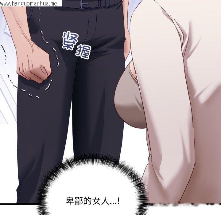 韩国漫画当狗不丢人韩漫_当狗不丢人-第7话在线免费阅读-韩国漫画-第173张图片