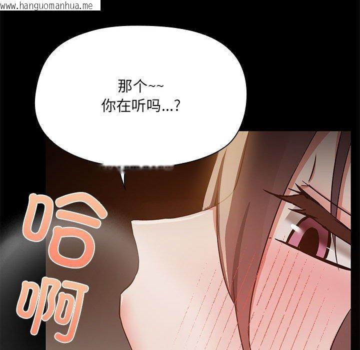 韩国漫画共享男友/出租男友韩漫_共享男友/出租男友-第33话在线免费阅读-韩国漫画-第44张图片