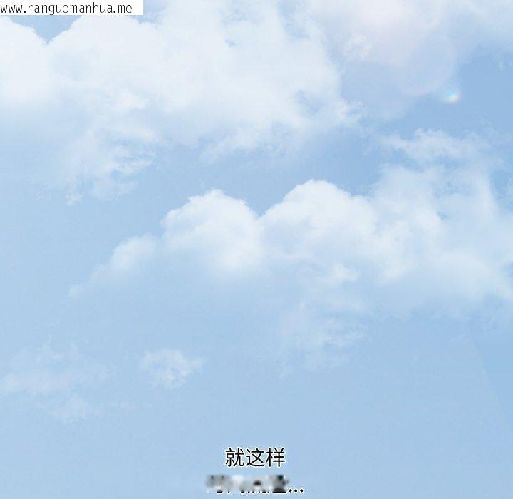 韩国漫画请把女儿交给我/老大!-请把女儿交给我!韩漫_请把女儿交给我/老大!-请把女儿交给我!-第75话在线免费阅读-韩国漫画-第141张图片