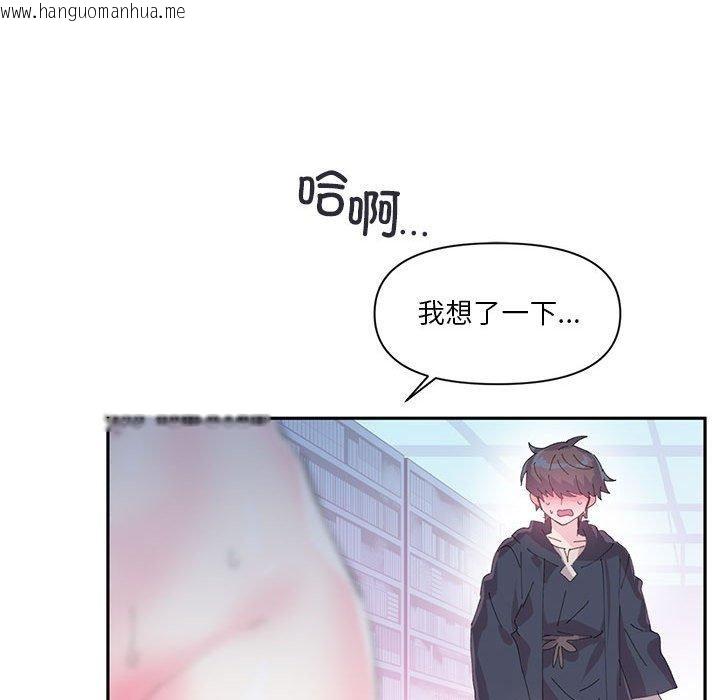 韩国漫画虚拟仙境韩漫_虚拟仙境-第12话在线免费阅读-韩国漫画-第11张图片