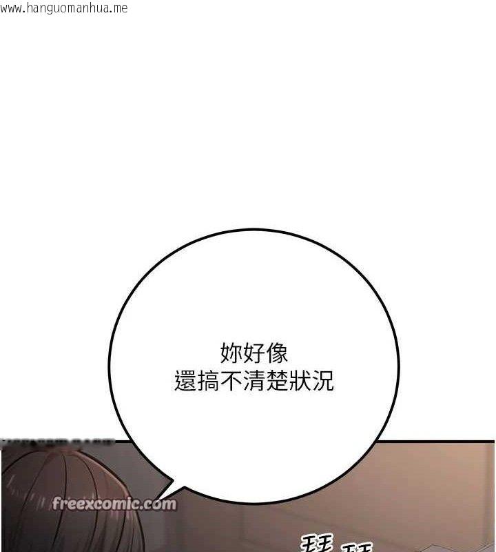 韩国漫画公务员的桃色副业韩漫_公务员的桃色副业-第17话-调教傲慢女的SM大法在线免费阅读-韩国漫画-第98张图片
