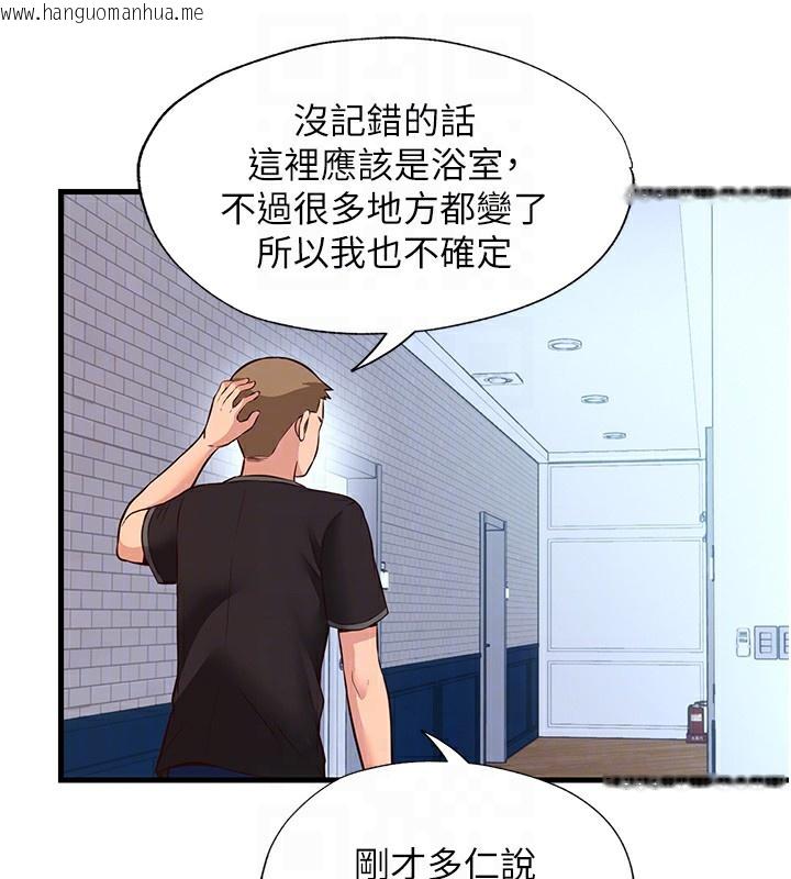 韩国漫画民宿精营中韩漫_民宿精营中-第2话-性感的继母和继妹在线免费阅读-韩国漫画-第109张图片