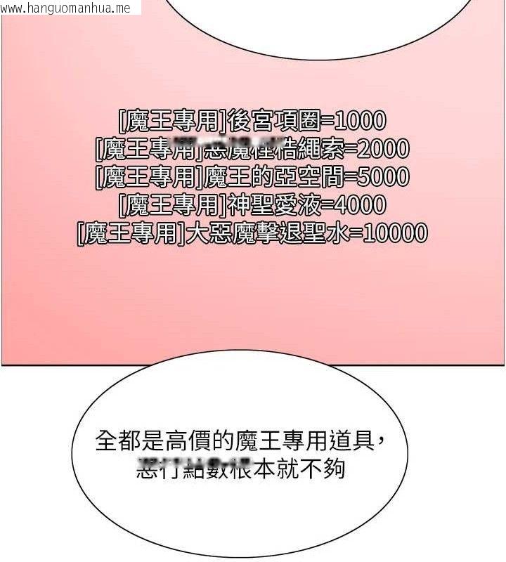 韩国漫画色轮眼韩漫_色轮眼-第2季-第73话-妳后面有被别人玩过吗?在线免费阅读-韩国漫画-第39张图片