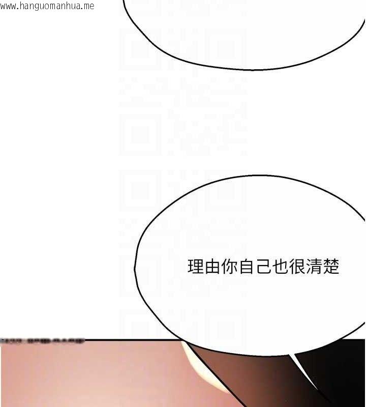 韩国漫画痒乐多阿姨韩漫_痒乐多阿姨-第61话-现在我说了算在线免费阅读-韩国漫画-第47张图片