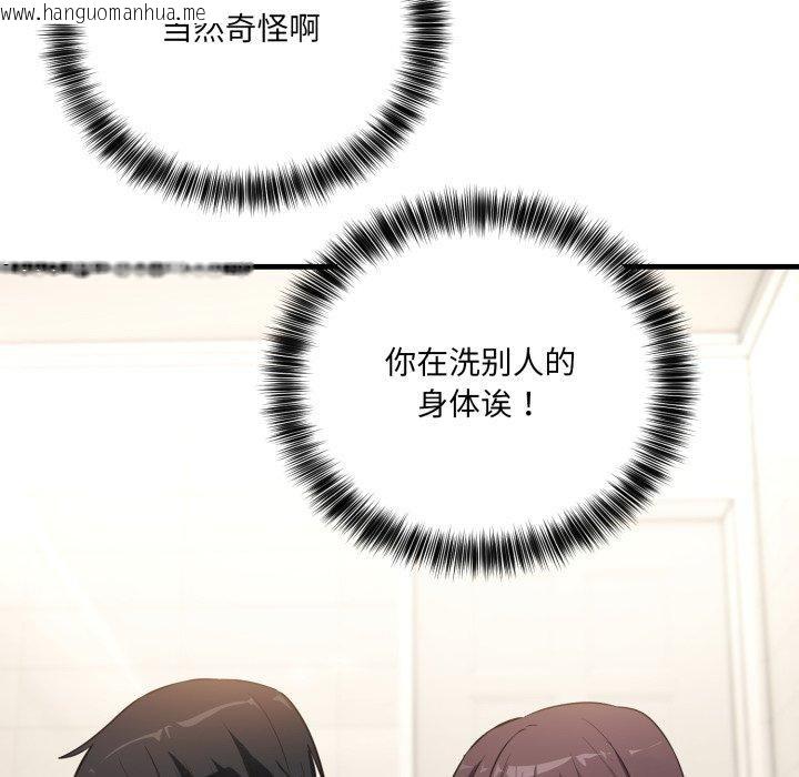 韩国漫画当狗不丢人韩漫_当狗不丢人-第7话在线免费阅读-韩国漫画-第25张图片