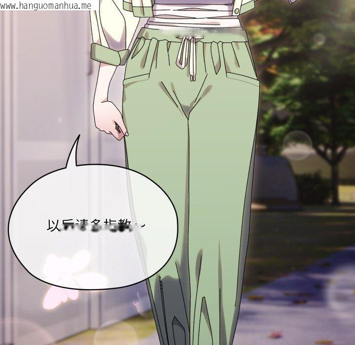 韩国漫画请把女儿交给我/老大!-请把女儿交给我!韩漫_请把女儿交给我/老大!-请把女儿交给我!-第75话在线免费阅读-韩国漫画-第152张图片