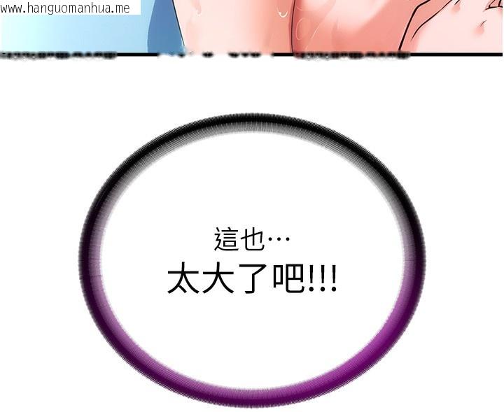 韩国漫画民宿精营中韩漫_民宿精营中-第2话-性感的继母和继妹在线免费阅读-韩国漫画-第150张图片