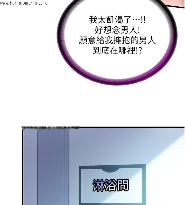 韩国漫画民宿精营中韩漫_民宿精营中-第2话-性感的继母和继妹在线免费阅读-韩国漫画-第120张图片