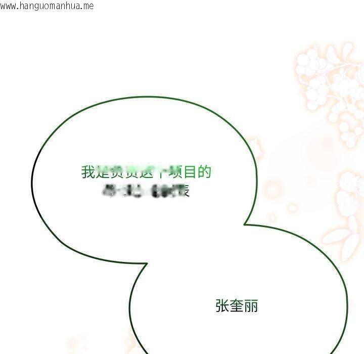 韩国漫画请把女儿交给我/老大!-请把女儿交给我!韩漫_请把女儿交给我/老大!-请把女儿交给我!-第75话在线免费阅读-韩国漫画-第150张图片