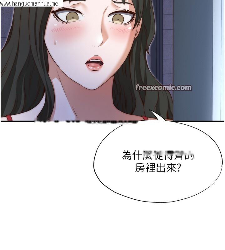 韩国漫画民宿精营中韩漫_民宿精营中-第9话-阿姨来帮你吹在线免费阅读-韩国漫画-第15张图片