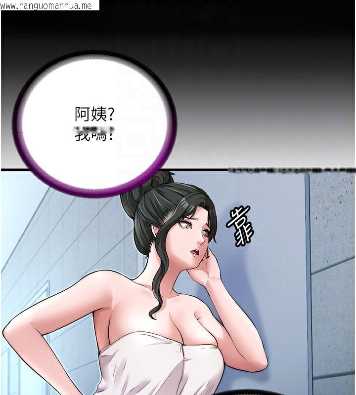 韩国漫画民宿精营中韩漫_民宿精营中-第3话-拿继母当配菜在线免费阅读-韩国漫画-第58张图片