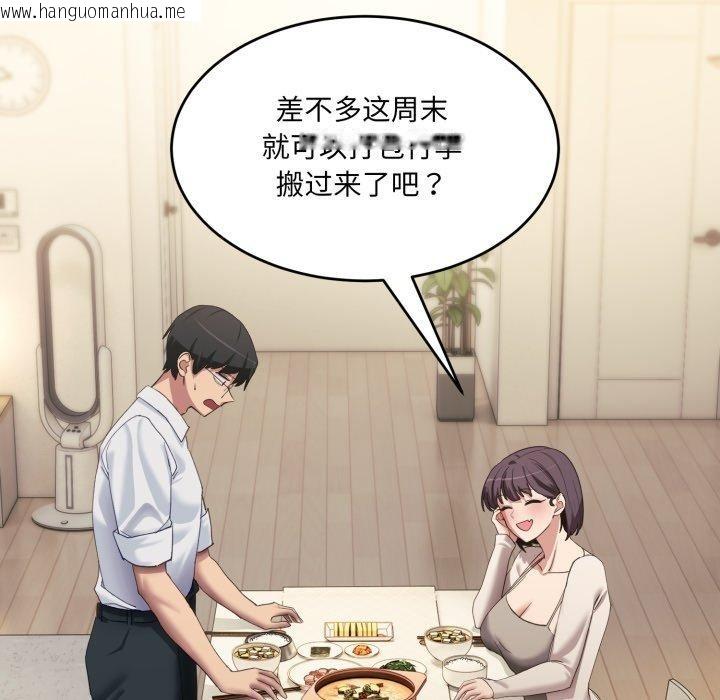 韩国漫画当狗不丢人韩漫_当狗不丢人-第7话在线免费阅读-韩国漫画-第152张图片