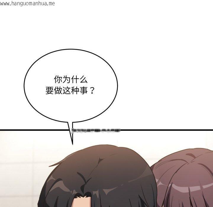 韩国漫画当狗不丢人韩漫_当狗不丢人-第7话在线免费阅读-韩国漫画-第19张图片