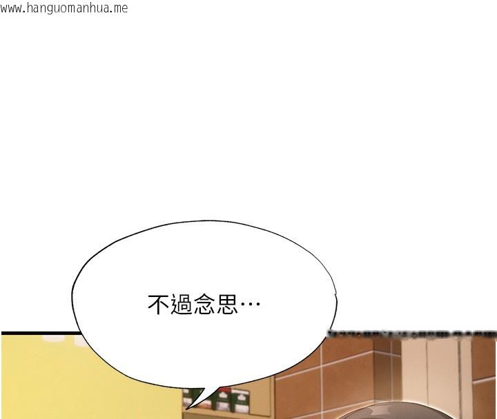 韩国漫画民宿精营中韩漫_民宿精营中-第6话-好想吃博齐的精液…在线免费阅读-韩国漫画-第138张图片
