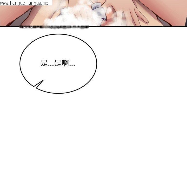 韩国漫画当狗不丢人韩漫_当狗不丢人-第7话在线免费阅读-韩国漫画-第88张图片