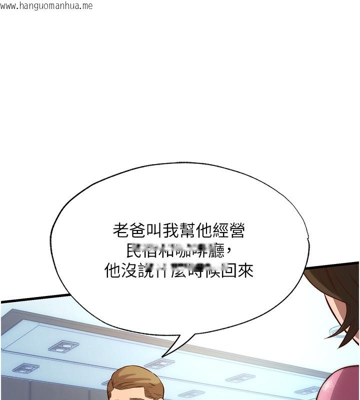 韩国漫画民宿精营中韩漫_民宿精营中-第2话-性感的继母和继妹在线免费阅读-韩国漫画-第15张图片