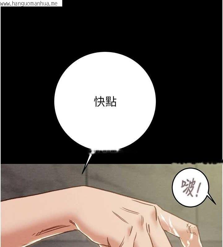 韩国漫画掠夺行动韩漫_掠夺行动-第55话-曹家特制鲜嫩姐妹丼在线免费阅读-韩国漫画-第138张图片