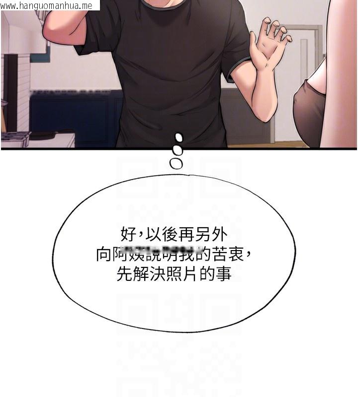 韩国漫画民宿精营中韩漫_民宿精营中-第4话-我的兴趣是玩弄男人在线免费阅读-韩国漫画-第87张图片