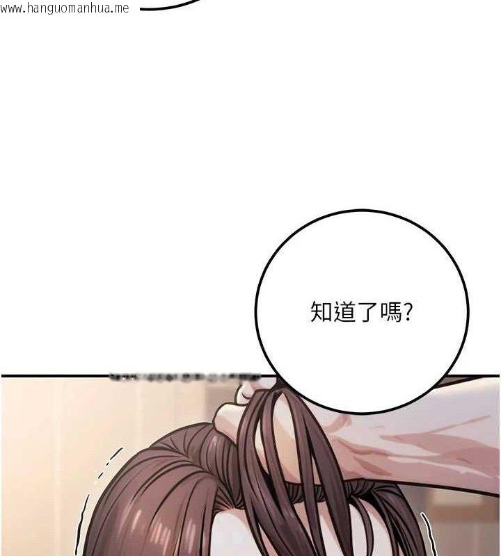 韩国漫画公务员的桃色副业韩漫_公务员的桃色副业-第17话-调教傲慢女的SM大法在线免费阅读-韩国漫画-第104张图片