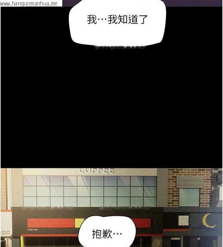韩国漫画韶恩韩漫_韶恩-第49话-妳要不要…继续和他见面?在线免费阅读-韩国漫画-第11张图片