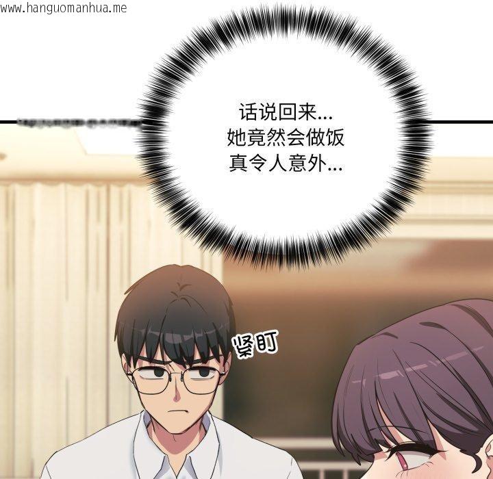 韩国漫画当狗不丢人韩漫_当狗不丢人-第7话在线免费阅读-韩国漫画-第105张图片