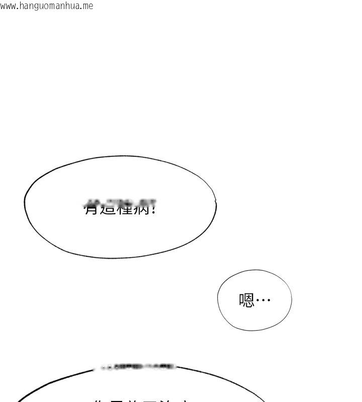 韩国漫画民宿精营中韩漫_民宿精营中-第9话-阿姨来帮你吹在线免费阅读-韩国漫画-第31张图片