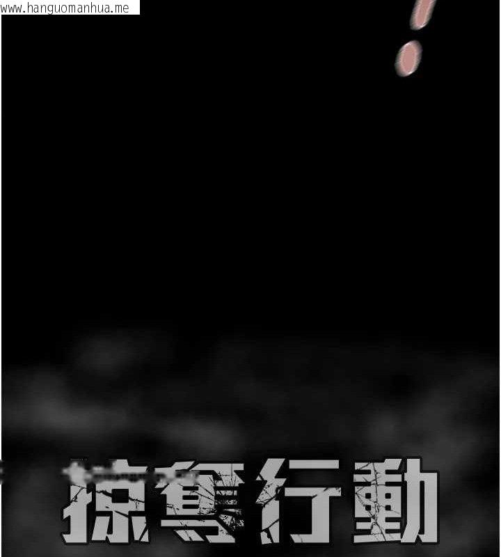 韩国漫画掠夺行动韩漫_掠夺行动-第55话-曹家特制鲜嫩姐妹丼在线免费阅读-韩国漫画-第210张图片