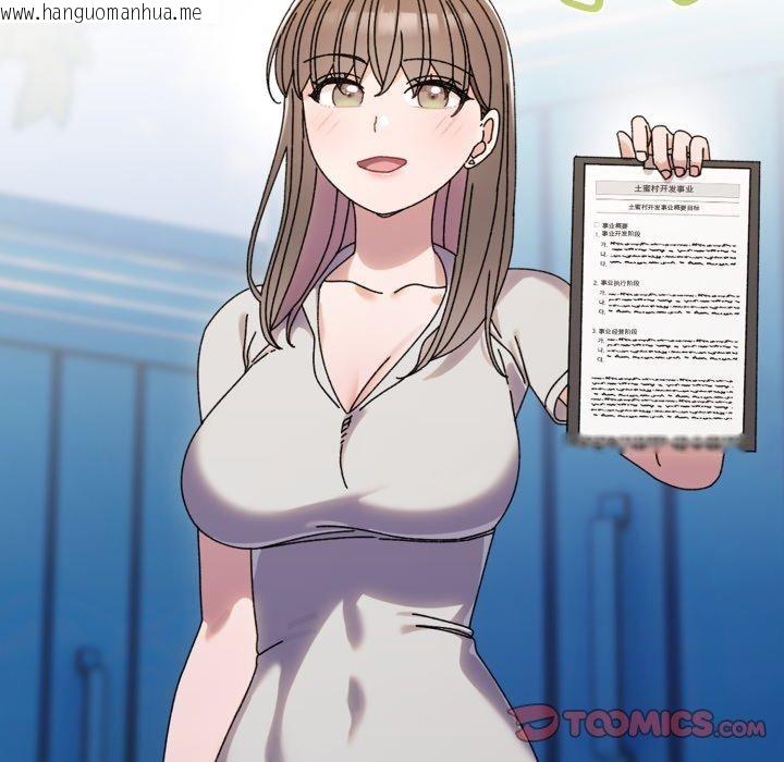 韩国漫画请把女儿交给我/老大!-请把女儿交给我!韩漫_请把女儿交给我/老大!-请把女儿交给我!-第75话在线免费阅读-韩国漫画-第124张图片