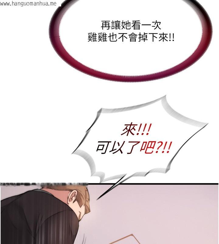 韩国漫画民宿精营中韩漫_民宿精营中-第4话-我的兴趣是玩弄男人在线免费阅读-韩国漫画-第151张图片