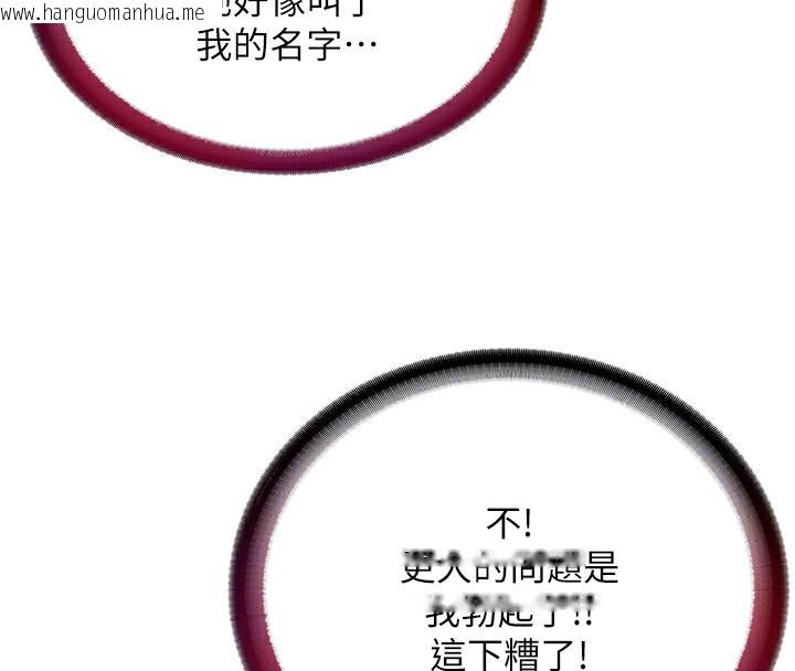 韩国漫画民宿精营中韩漫_民宿精营中-第3话-拿继母当配菜在线免费阅读-韩国漫画-第33张图片