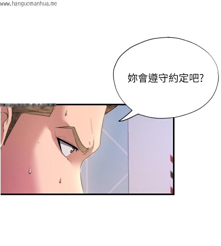 韩国漫画民宿精营中韩漫_民宿精营中-第4话-我的兴趣是玩弄男人在线免费阅读-韩国漫画-第147张图片