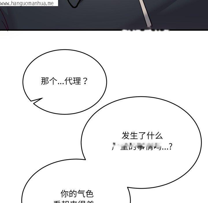 韩国漫画当狗不丢人韩漫_当狗不丢人-第7话在线免费阅读-韩国漫画-第193张图片
