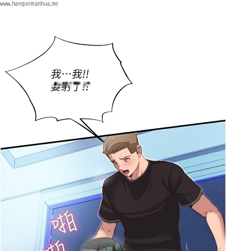 韩国漫画民宿精营中韩漫_民宿精营中-第10话-被插到洪水爆发在线免费阅读-韩国漫画-第43张图片