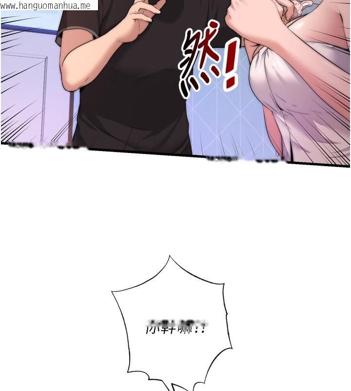 韩国漫画民宿精营中韩漫_民宿精营中-第4话-我的兴趣是玩弄男人在线免费阅读-韩国漫画-第160张图片