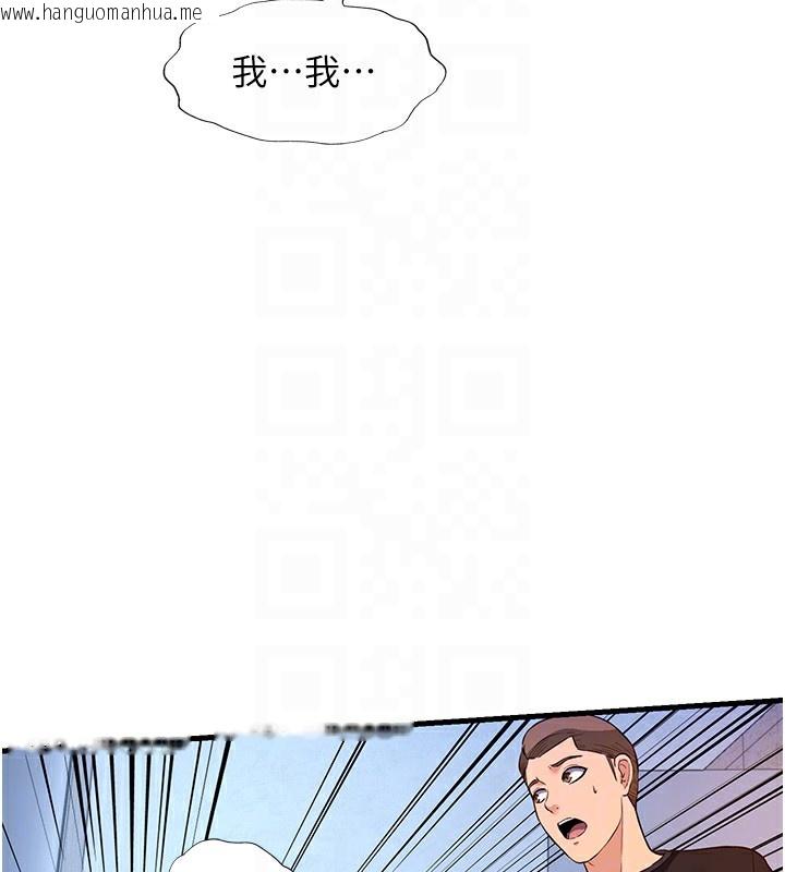韩国漫画民宿精营中韩漫_民宿精营中-第2话-性感的继母和继妹在线免费阅读-韩国漫画-第103张图片
