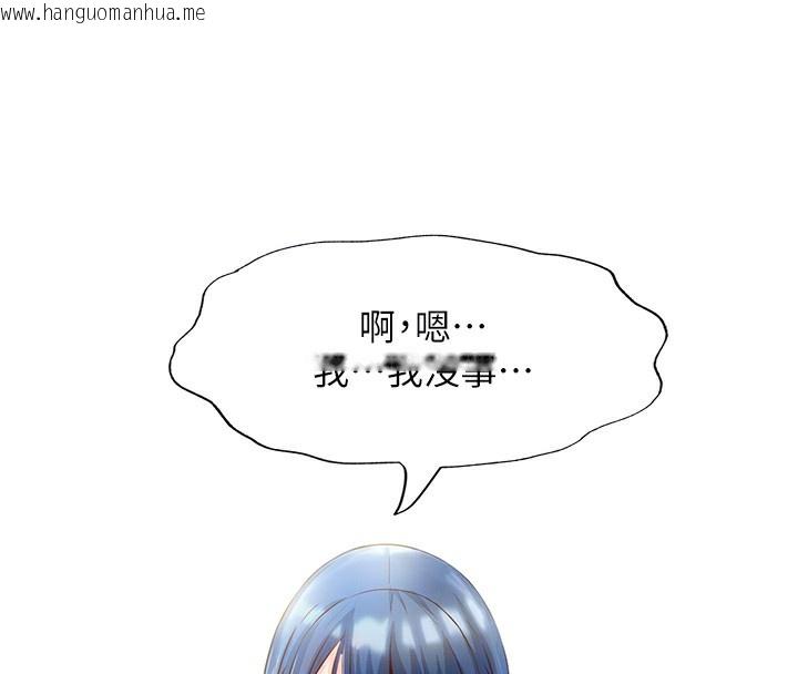 韩国漫画民宿精营中韩漫_民宿精营中-第2话-性感的继母和继妹在线免费阅读-韩国漫画-第97张图片
