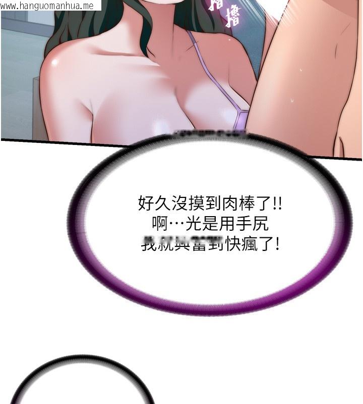 韩国漫画民宿精营中韩漫_民宿精营中-第9话-阿姨来帮你吹在线免费阅读-韩国漫画-第106张图片