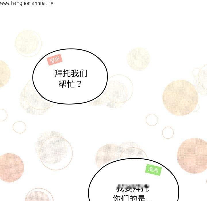 韩国漫画请把女儿交给我/老大!-请把女儿交给我!韩漫_请把女儿交给我/老大!-请把女儿交给我!-第75话在线免费阅读-韩国漫画-第137张图片