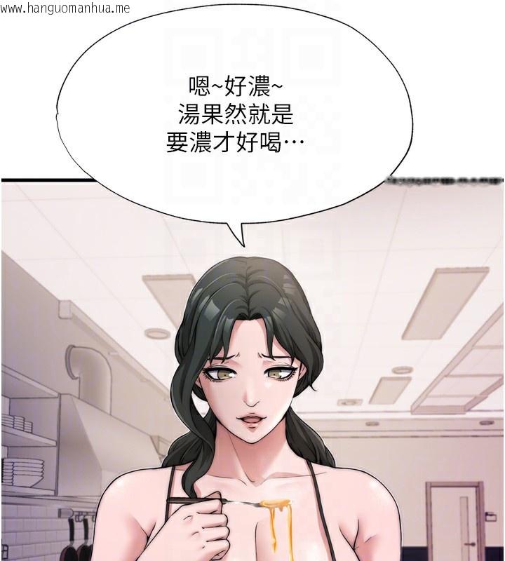 韩国漫画民宿精营中韩漫_民宿精营中-第4话-我的兴趣是玩弄男人在线免费阅读-韩国漫画-第61张图片